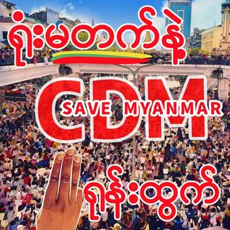CDM Myanmar